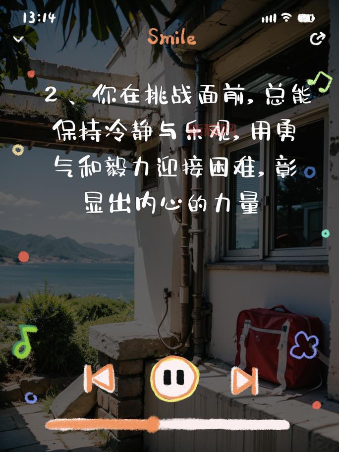 尊重他人，从内心出发，传递温暖和力量