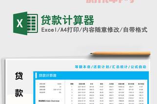 党费计算器：快速查询你的党费数额