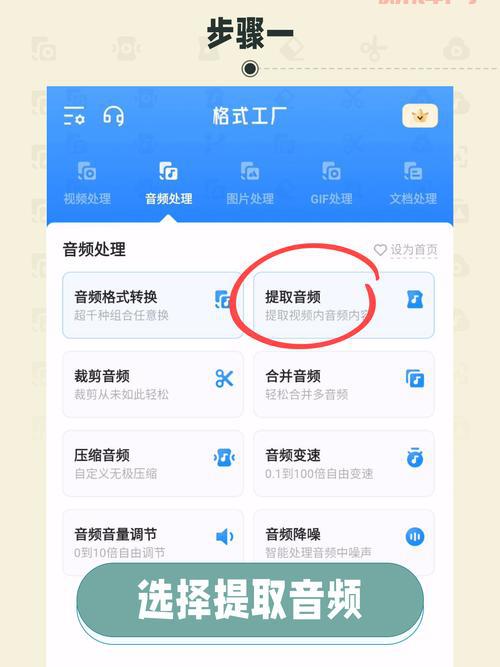 格式工厂视频音频转换：超详细操作指南