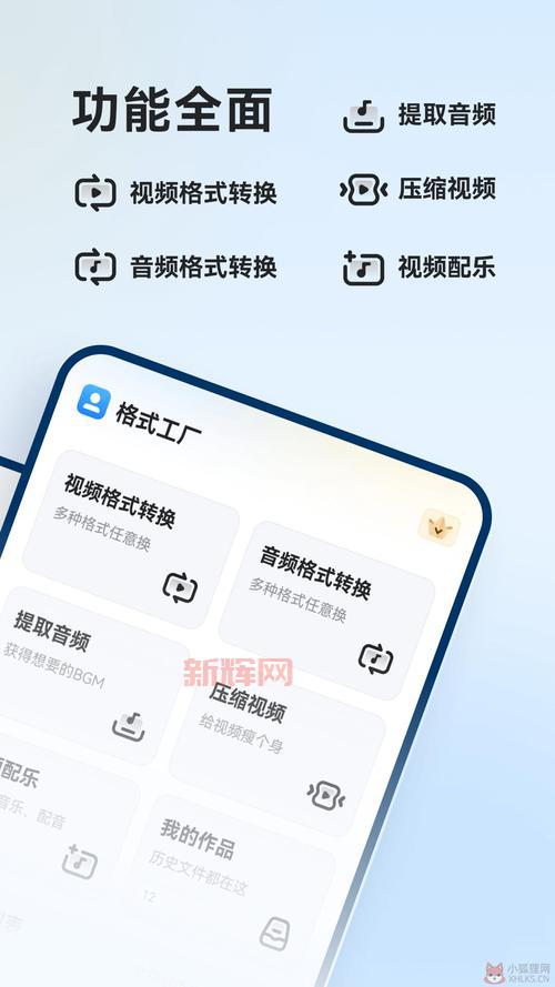 格式工厂视频音频转换：超详细操作指南