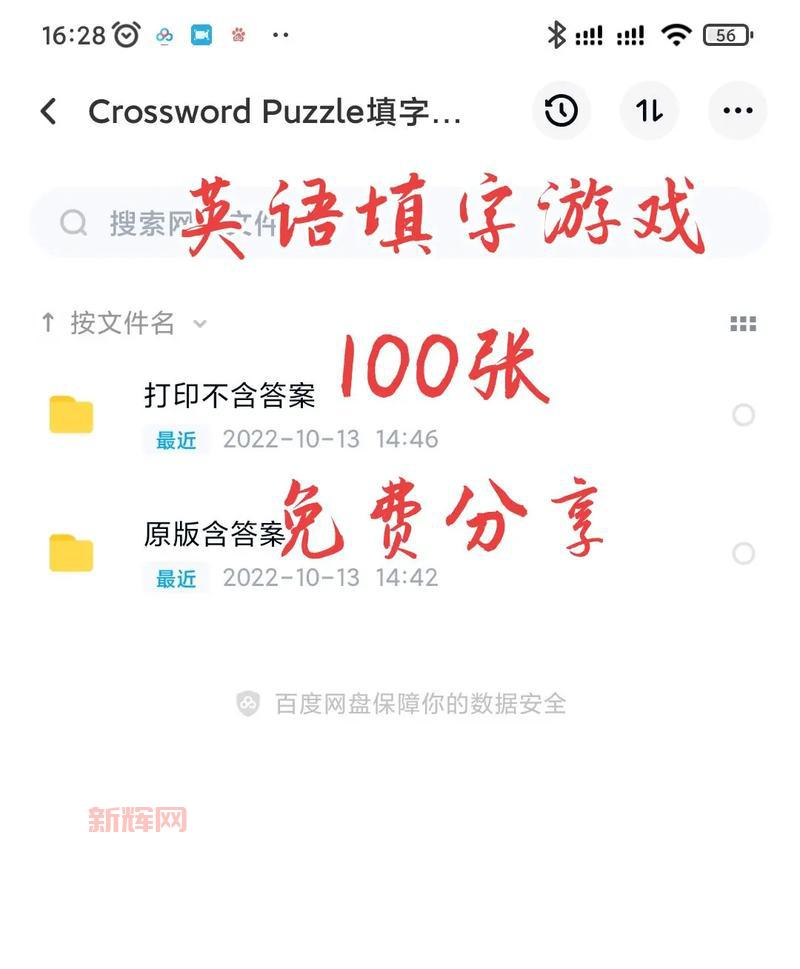 填字游戏到底有什么魔力？让你爱不释手？