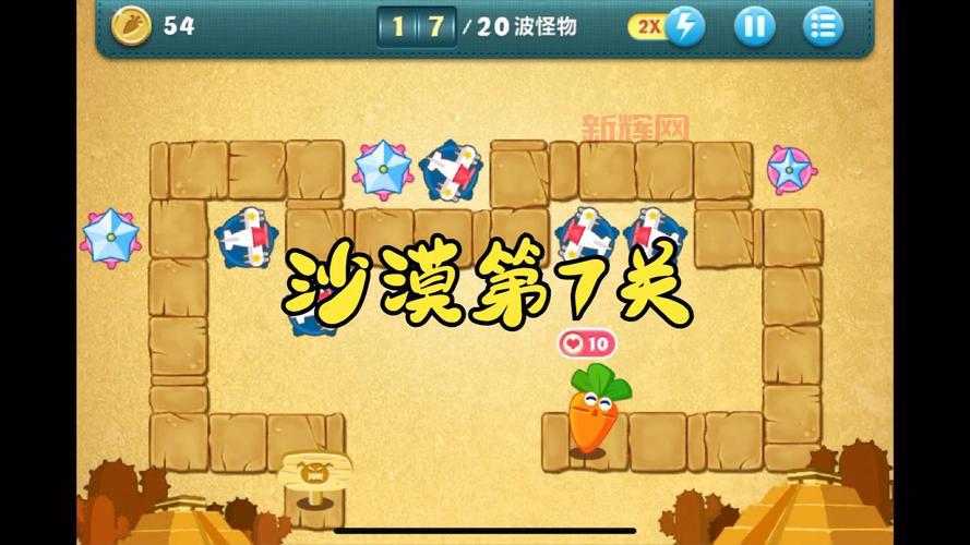 保卫萝卜沙漠9金萝卜攻略,保卫萝卜沙漠9金萝卜怎么拿