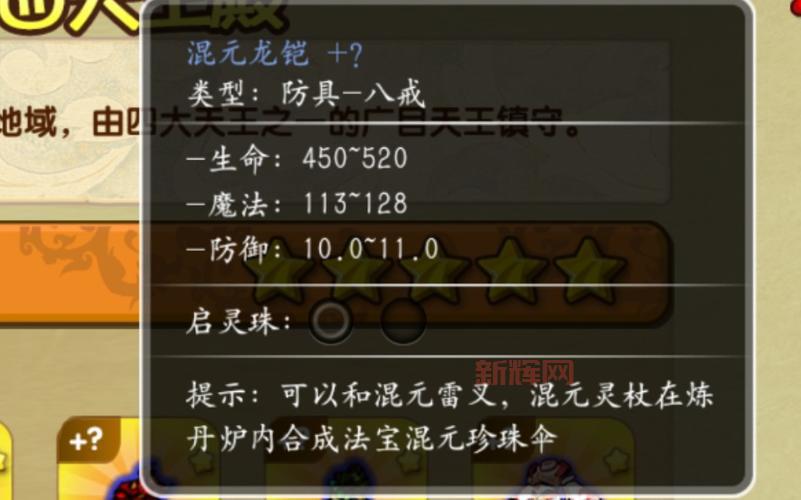 混元雷叉的属性怎么样？  它比其他武器厉害吗？