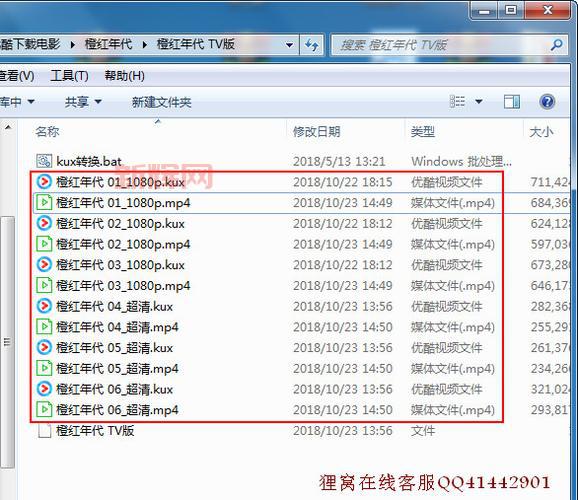 优酷视频下载后的KUX文件格式详解