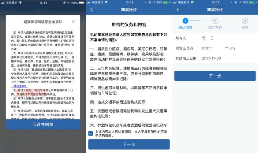 如何查询驾驶证真伪,上网查一下就知道了