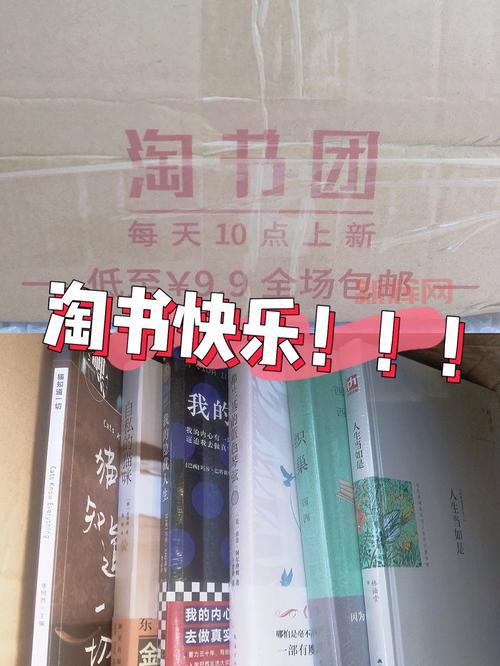 网上买书省钱攻略，  淘书秘籍大公开