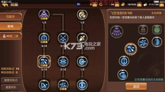 龙之谷火舞刷图加点指南：如何快速清怪
