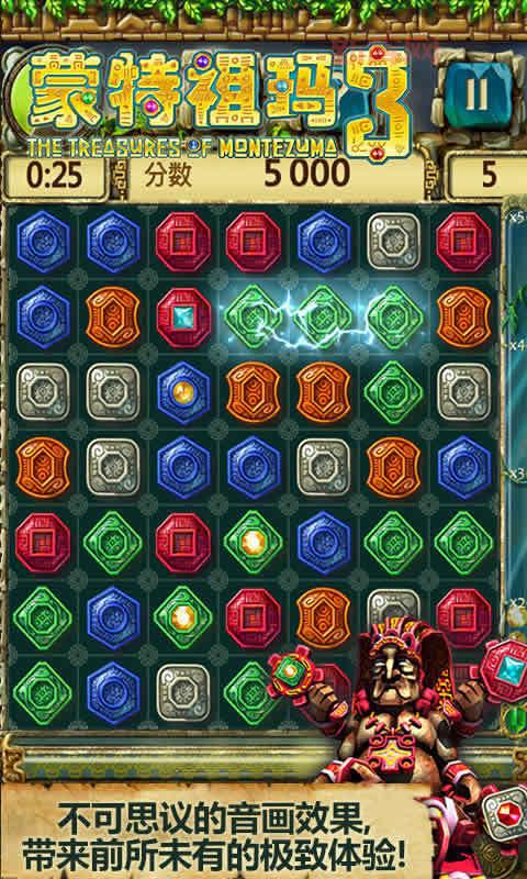 蒙特祖玛闪电战下载：一分钟挑战，疯狂消除！