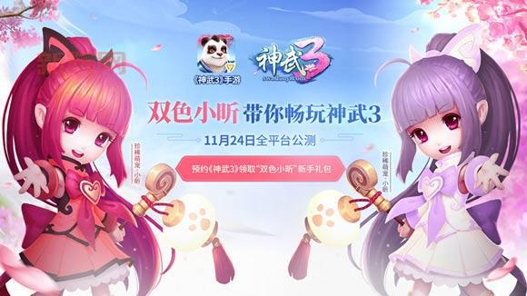 神武小昕新手卡使用教程，轻松入门玩转游戏！