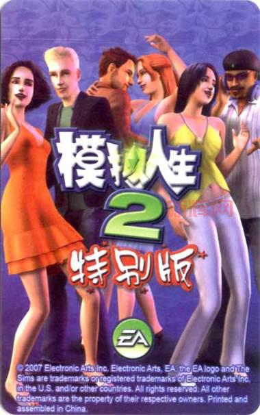 模拟人生2环游世界下载：探索异国风情，开启奇妙旅程！