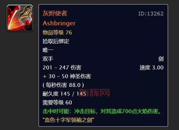 魔兽世界怀旧服：灰烬使者怎么获得？详细步骤解析！