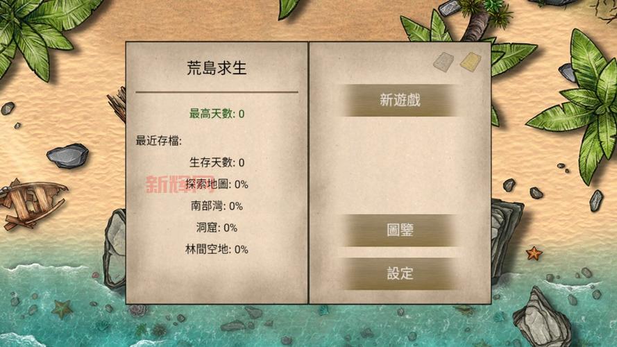 岛屿幸存者：像素生存游戏，体验荒岛求生