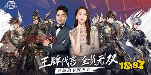 三国志幻想大陆：一键零损换将，新武将抽到就能上场！