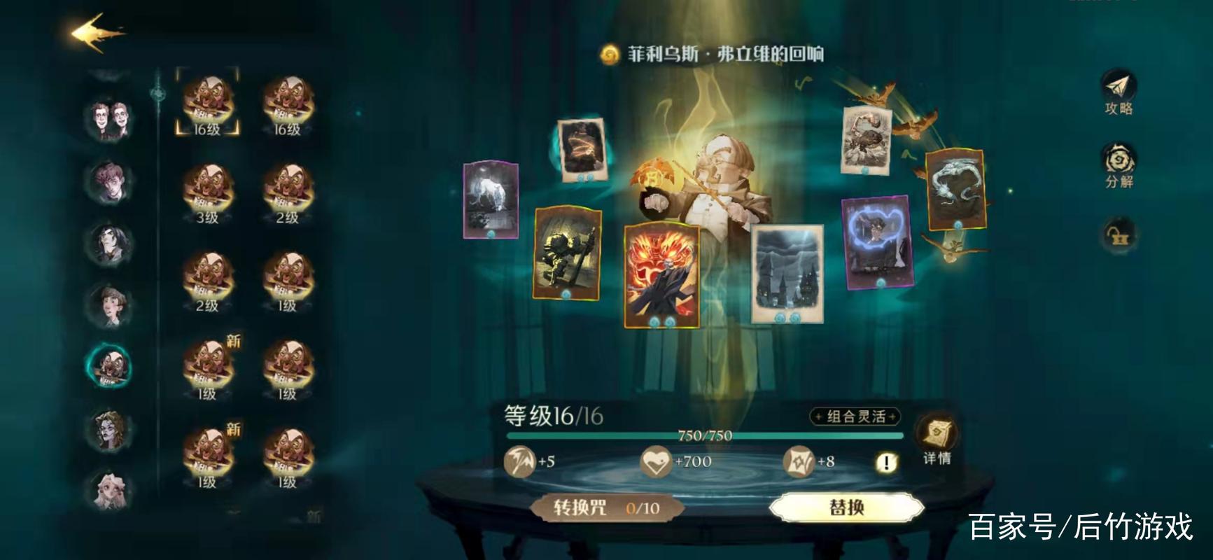 哈利波特魔法觉醒：马尔福入学礼物，除你武器咒语领取奖励