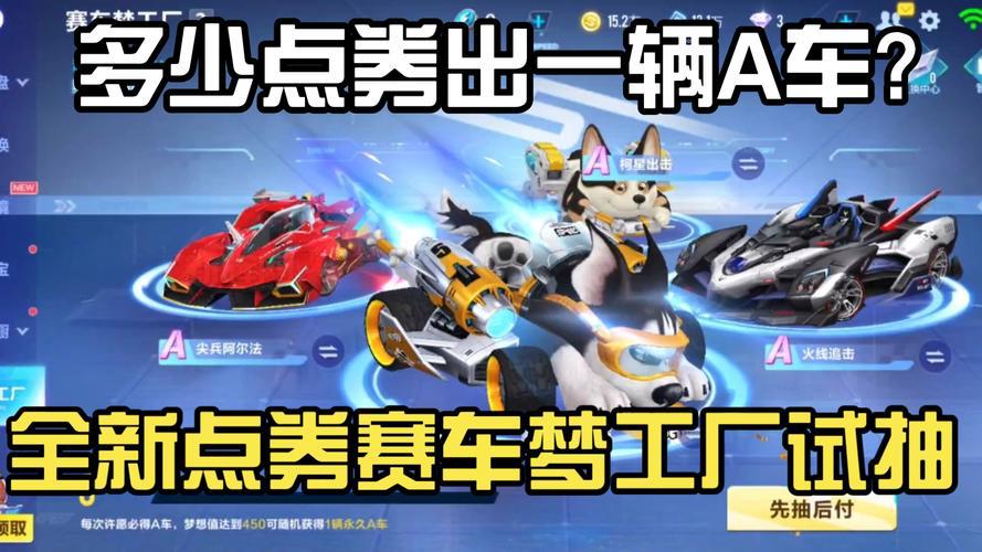QQ飞车加速测试服：新赛车、新玩法，测试服抢先体验！