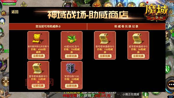 魔域腾讯特权礼包攻略：玩转魔域，从领取特权礼包开始！