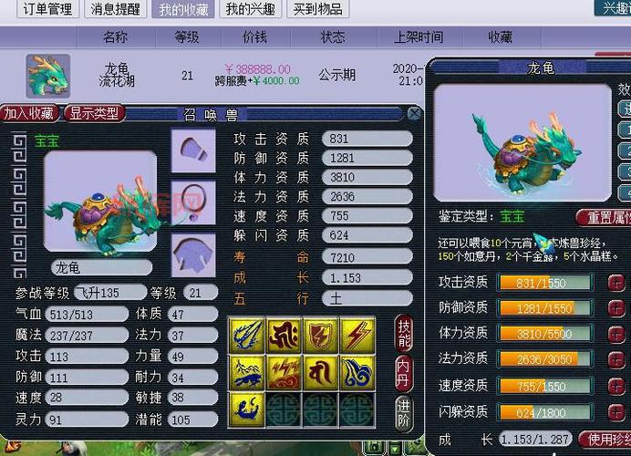 天罡印之谋任务流程详解：从地府到天宫