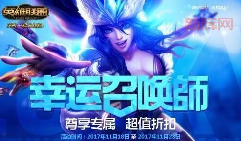 阿卡丽神秘商店活动：良心折扣，错过后悔！