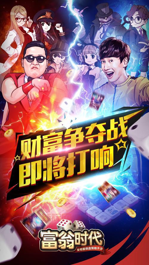 《富翁时代》游戏测评：休闲益智，轻松体验富豪生活！