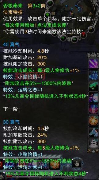 神木骰：隐藏任务解锁，中期实用法宝