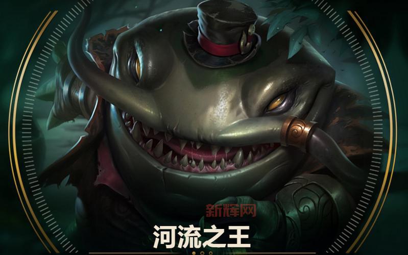LOL河流之王塔姆出装技巧：速刷野区，快速发育！