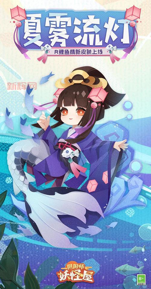 阴阳师鲤鱼精哪里多？速刷鲤鱼精的最佳地点！