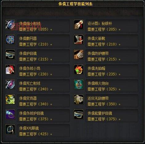 霜火岭采集财宝升级：地精入门教程第6期