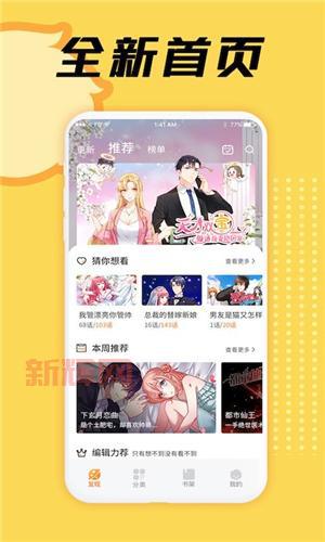 嗨漫画：汇聚海内外热门漫画，满足你的阅读需求！