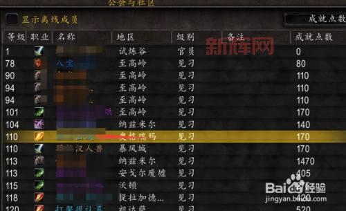 魔兽世界如何退出公会？教你两种快速方法！