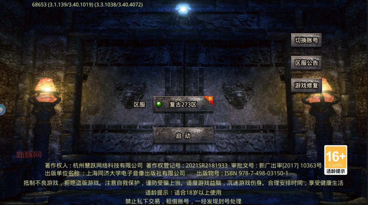 皇城霸业传奇手游：复古挂机，享受自由操作！