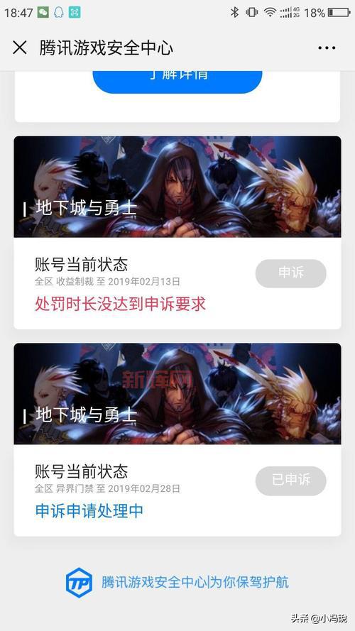 DNF账号封号查询：如何查询封号原因和解封时间？