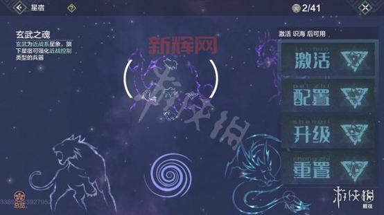 妄想山海星宿加点攻略：青龙白虎朱雀玄武怎么选？
