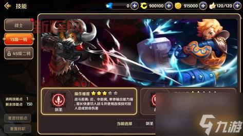 多玩龙之谷加点：狂战士PVE技能搭配推荐，暴力输出！