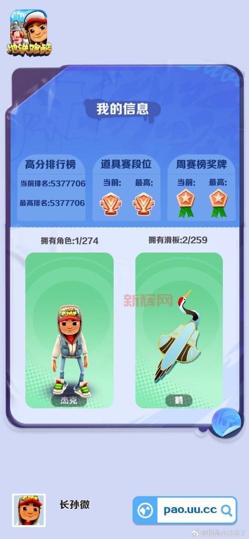 地铁跑酷国际服攻略：技巧教学，助你成为跑酷高手！