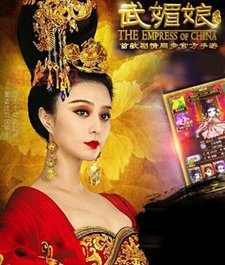 武媚娘传奇手游：重温传奇，再造盛世！