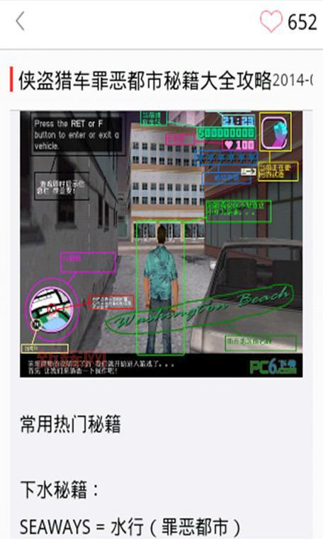 虐杀原形1 作弊码：想让主角变成女人？这个秘籍你必须知道！