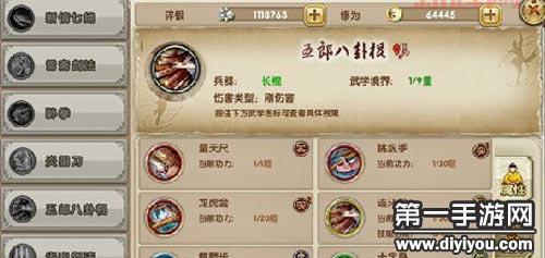 九阴真经少林二内：少林弟子如何快速获得二内？