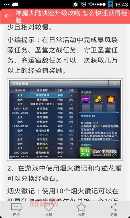 神魔大陆跑商攻略：最短路线，快速赚取魂币！
