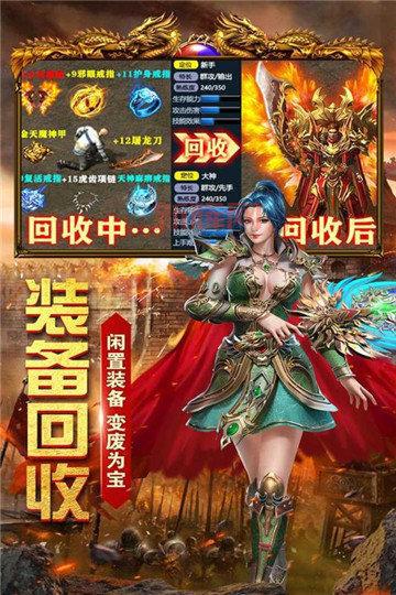 神兵传奇免费版下载：畅玩经典，无需付费！