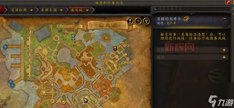 魔兽世界下载：最新补丁、游戏攻略，尽在官方网站！
