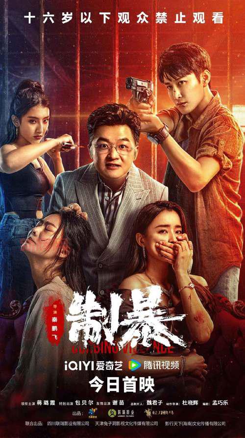绝电影盘点：年度最震撼的动作犯罪大片