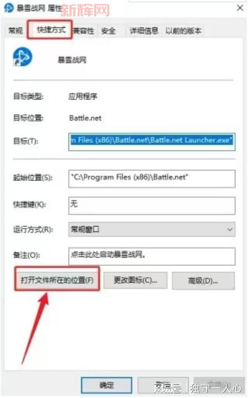 国际战网国际服与国服对比：玩家如何选择？