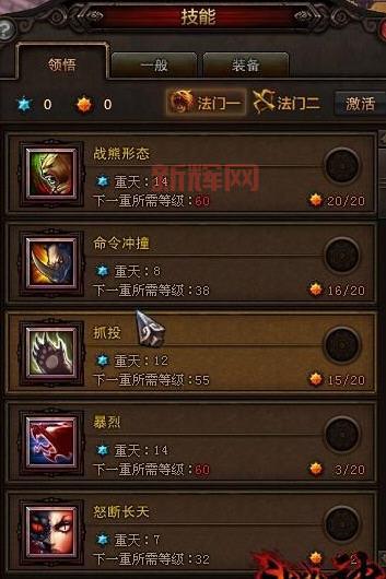 斗战神神将技能加点指南：各职业加点技巧详解