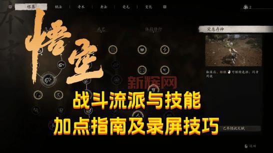斗战神神将技能加点指南：各职业加点技巧详解
