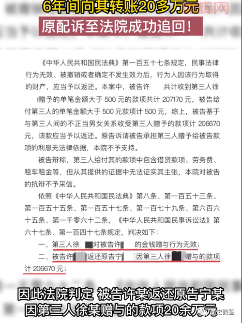 丈夫出轨赠与千万，妻子诉讼追回财产引关注