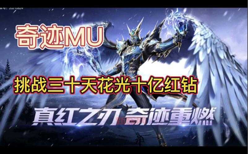 奇迹MU粉丝必玩！奇迹觉醒手游燃情来袭，重燃昔日荣耀