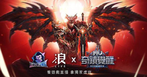 奇迹MU粉丝必玩！奇迹觉醒手游燃情来袭，重燃昔日荣耀