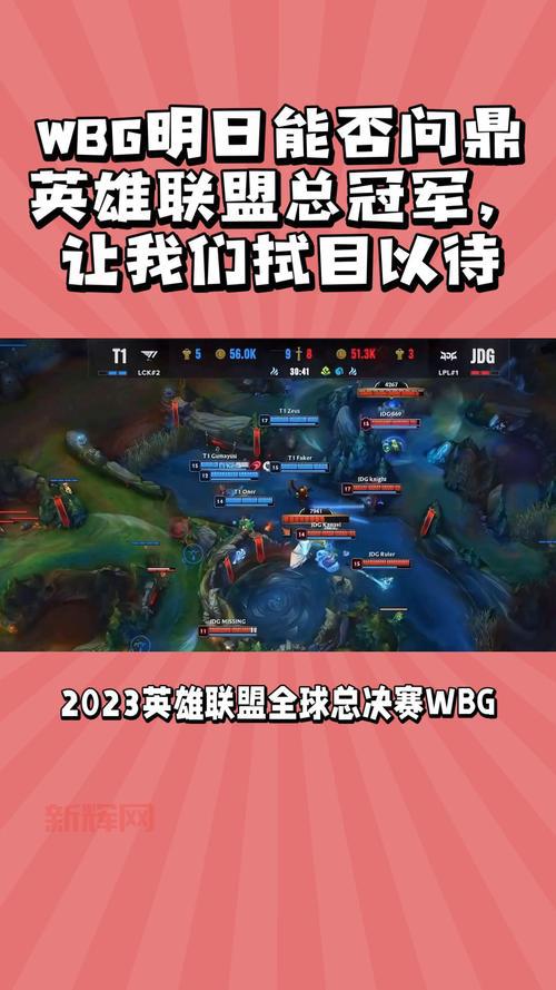 2024腾讯英雄联盟全球总决赛精彩回顾