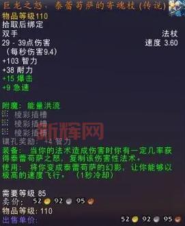魔兽世界巨龙之击攻略：如何获取与使用这把传奇武器