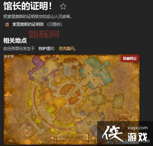 怀旧服盗贼开锁技能提升技巧：解锁宝箱的最佳方法